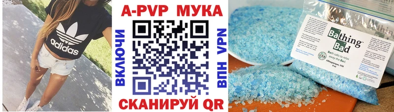Что такое Шлиссельбург КОКАИН Мефедрон A-PVP Конопля