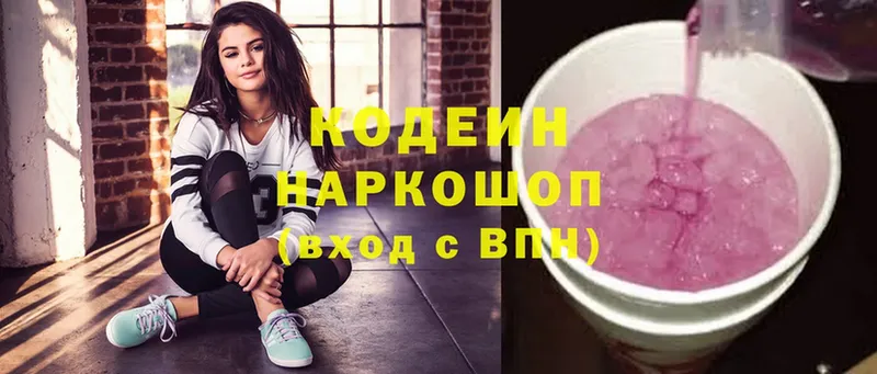 дарк нет формула  Шлиссельбург  Кодеиновый сироп Lean напиток Lean (лин) 