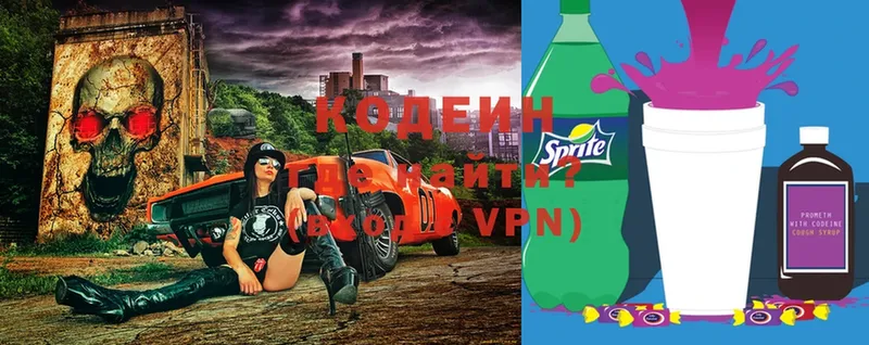 Кодеиновый сироп Lean Purple Drank Шлиссельбург