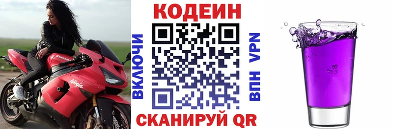 Кодеин напиток Lean (лин)  Шлиссельбург 