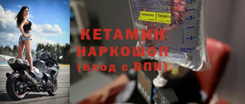 КЕТАМИН ketamine  сколько стоит  Шлиссельбург 