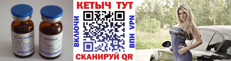 Кетамин VHQ  продажа наркотиков  Шлиссельбург 