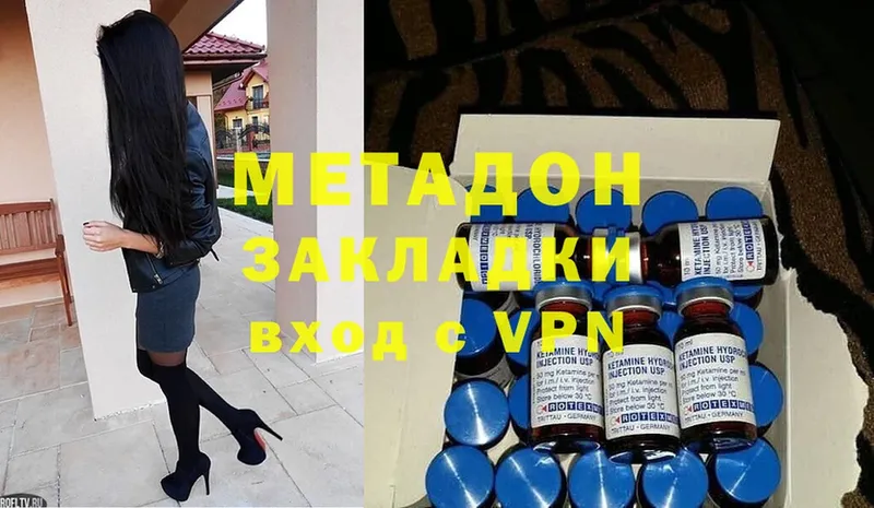 Метадон мёд  продажа наркотиков  Шлиссельбург 