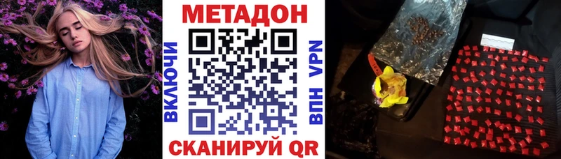 МЕТАДОН мёд  купить   Шлиссельбург 